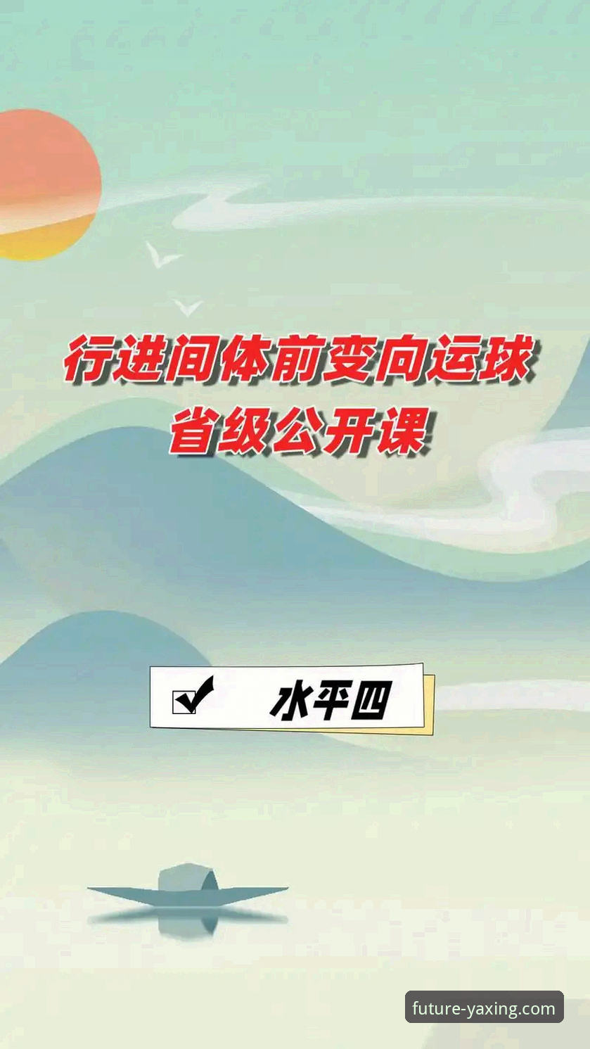 亚星体育平台APP使用技巧全面解析：从新手到高手的创新路径