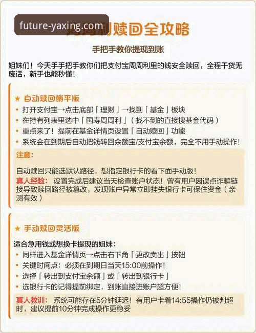 亚星体育平台提款安全操作实用指南：从技术角度解析资金保障